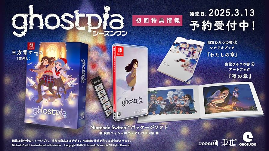 Switch ゴーストピア シーズンワン ゲオ公式通販サイト/ゲオオンラインストア【新品